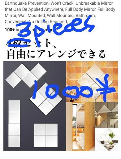 かがみ　鏡