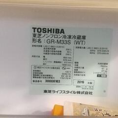 東芝  冷蔵庫 330L