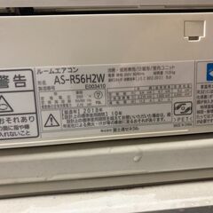 ☆中古￥35,000！FUJITSU 18畳用5.6kwルームエアコン 家電 2018年製 AS-