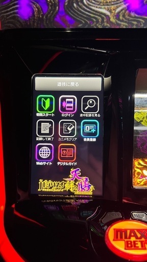 パチスロ実機 バジリスク絆2 天膳 スマスロ パチスロ実機 バジリスク