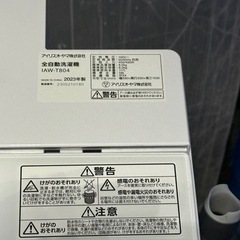 2023年製の洗濯機、冷蔵庫配送も可能