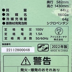 冷凍庫　175L  超美品