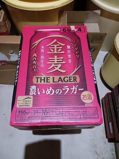 金麦濃いめのラガー　350ml×24缶　2箱