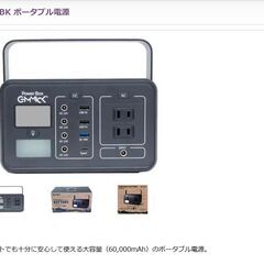 GIMMICK ( ギミック ) / GMP-2500BK ポータブル電源