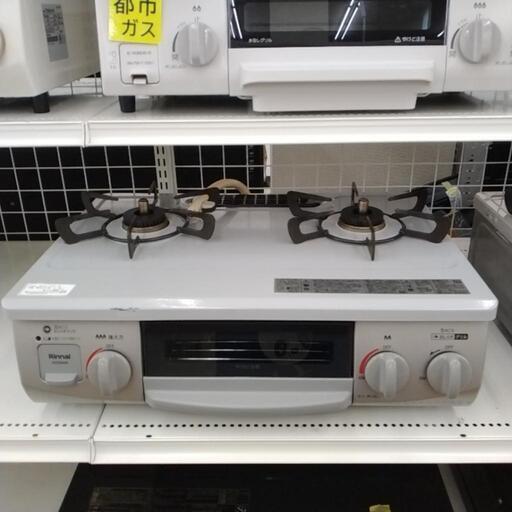 Rinnai ガステーブル 20年製 都市ガス用 TJ8095