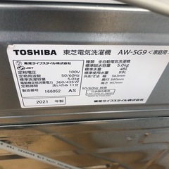 K192★2021年製TOSHIBA製5.0㌔洗濯機★6ヶ月保証付き★近隣配送・設置可