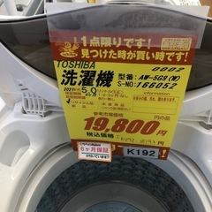 K192★2021年製TOSHIBA製5.0㌔洗濯機★6ヶ月保証付き★近隣配送・設置可