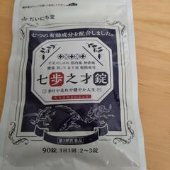 4ページ目)【中古】コスメ/ヘルスケアを格安/激安/無料であげます・譲ります｜ジモティー