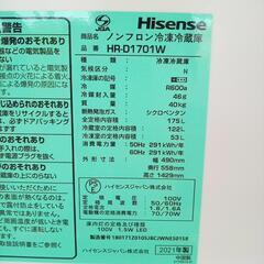 ★ジモティ割あり★ Hisense　冷蔵庫　21年製　175L　クリーニング済　YJ4222