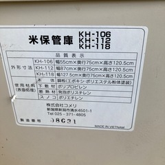 米保管庫　穀物保管庫