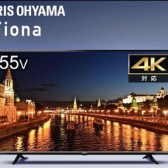 IRIS OHYAMA Fiona 55v 4K液晶テレビ 2019年製　アイリスオーヤマ　
