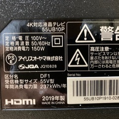 IRIS OHYAMA Fiona 55v 4K液晶テレビ 2019年製　アイリスオーヤマ　