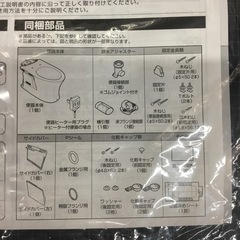 【店頭引取限定】【未使用品】TOTO トートー タンク・便座セット  30,800円(税込)
