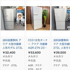 【オンライン決済】家電一式買取希望