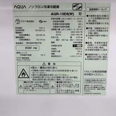 【お持ち帰り大特価•家電6ヶ月保証】AQUA 冷蔵庫　126L AQR-13E8 2022年製
