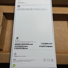 iPhone 16 Pro Max デザートチタニウム 512GB SIMフリー
