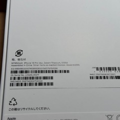 iPhone 16 Pro Max デザートチタニウム 512GB SIMフリー
