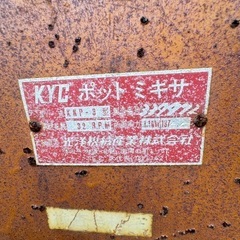 KYC 光洋機械 KNP-3型 エンジン コンクリート ミキサー 5馬力 