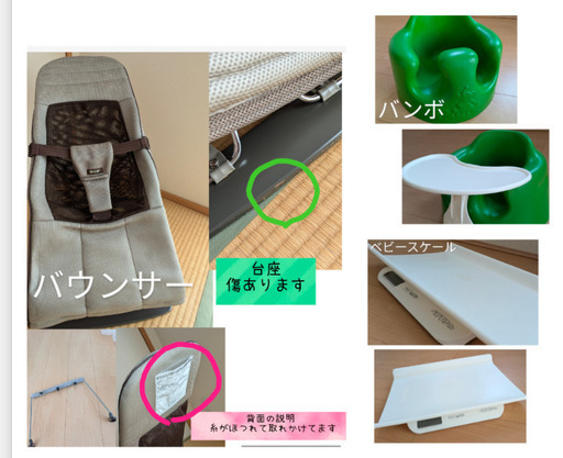 お得セット】ベビー3点セット 送料1個分でOK！ バウンサー エルゴ 