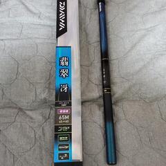 新品未使用、翡翠 冴 渓流竿65M、イワナ、アマゴ
