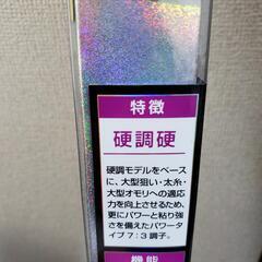 新品未使用、翡翠 冴 渓流竿65M、イワナ、アマゴ
