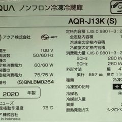 AQUA 126L冷蔵庫　AQR-13K