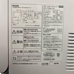 【ご来店限定】＊ アイリスオーヤマ　 オーブンレンジ　2022年製＊2024-1