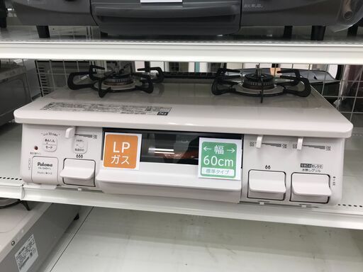★ジモティ割あり★ パロマ ガステーブル LPガス 2024年製 動作確認／クリーニング済み KJ6652