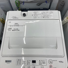 【トレファク高槻店】安心の1年月間保証！取りに来られる方限定！YAMADA（ヤマダ）の全自動洗濯機のご紹介です！