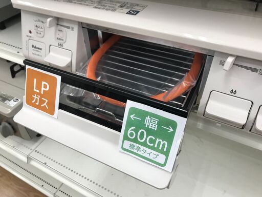 ☆ジモティ割あり☆ パロマ ガステーブル LPガス 2024年製 動作確認