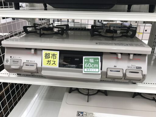 ★ジモティ割あり★ リンナイ ガステーブル 都市ガス 2024年製 動作確認／クリーニング済み KJ6653