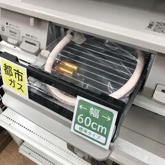 ★ジモティ割あり★ リンナイ ガステーブル 都市ガス 2024年製 動作確認／クリーニング済み KJ6653