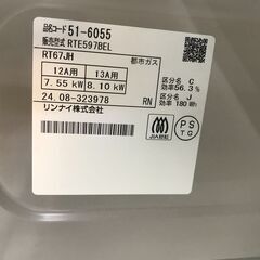 ★ジモティ割あり★ リンナイ ガステーブル 都市ガス 2024年製 動作確認／クリーニング済み KJ6653