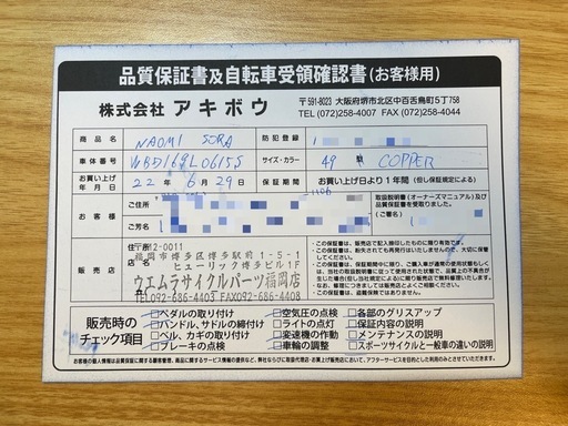 鈴様ご確認ページ すずのや様 ご確認用 sou＊さま確認用 すの様確認用 s様確認用 ZX-S/M