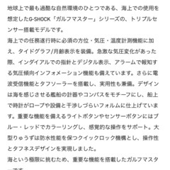 G-SHOCK ガルフマスター GWN-1000B-1BJ