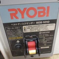 リョービ BDS-1010 ベルトサンダ 中古品 【ハンズクラフト宜野湾店】　