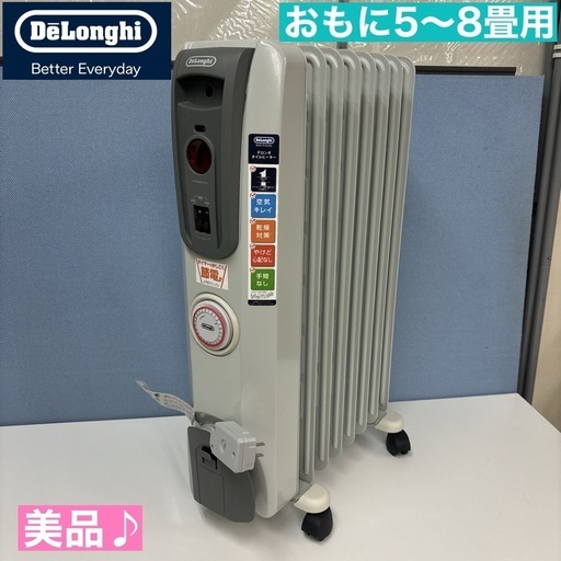 愛品館八千代店】デロンギ オイルヒーター RHJ65L0915