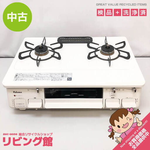 ss6892　パロマ ガステーブル IC-N86SH-R プロパンガス(LPガス) ホワイト Paloma ガスコンロ 2口 右強火力 白 ホーロー グリル付ガステーブル 水無し片面焼き 据え置き型 ガステーブル 中古 ss6892 パロマ ガステーブル IC-N86SH-R プロパンガス(LPガス