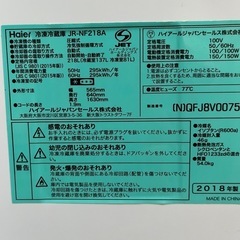 値下げしました‼️Haier 218L冷蔵庫　