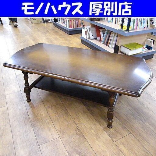飛騨産業 キツツキマーク センターテーブル 幅135cm 穂高シリーズ リビングテーブル ローテーブル テーブル 札幌市厚別区 厚別店