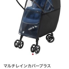 アップリカ ラクーナ ビッテ クッション(2020年モデル)レインカバー付き