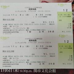 岡本知高ペアチケット　11月6日(水)18時30分　関市文化会館 岡本知高ペアチケット 11月6日(水)18時30分 関市