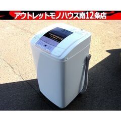 5ページ目)【中古】札幌市の洗濯機を格安/激安/無料であげます・譲ります｜ジモティー