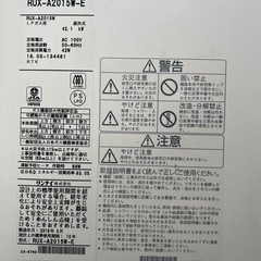 【GO-303】Rinnai リンナイ ガス給湯器 RUX-A2015W-E