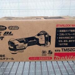★ジモティー割引有★ makita 充電式マルチツール TM52DZ 未使用品