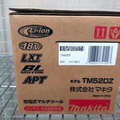 ★ジモティー割引有★ makita 充電式マルチツール TM52DZ 未使用品