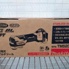 ★ジモティー割引有★ makita 充電式マルチツール TM52DZ 未使用品