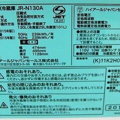 冷蔵庫 2ドア 130L 2019年製 ハイアール JR-N130A ブラック系 100Lクラス Haier 札幌市 清田区 平岡