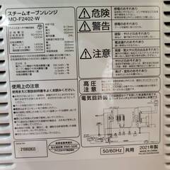 【愛品倶楽部柏店】アイリスオーヤマ 2021年製 スチーム オーブンレンジ MO-F2402 ヘルシー調理
