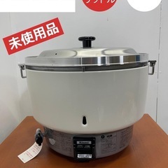 ❤️ジモティ割❤️「未使用品」ガス炊飯器/都市ガス/10L/RR-50S1